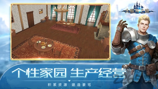 大航海之路日服官方版