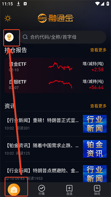 融通金贵金属行情app 融通金官方app