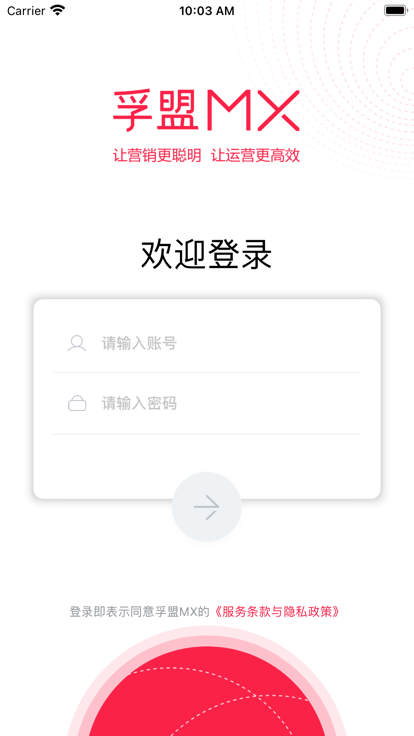孚盟mx软件 孚盟mx官方版下载