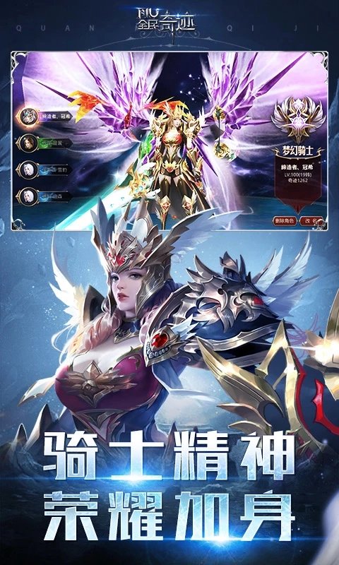 全民奇迹台服官方版