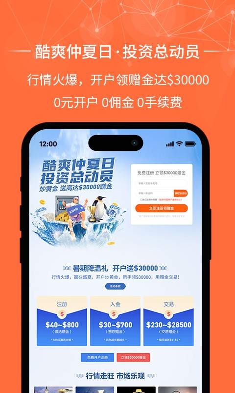 金荣中国手机最新版