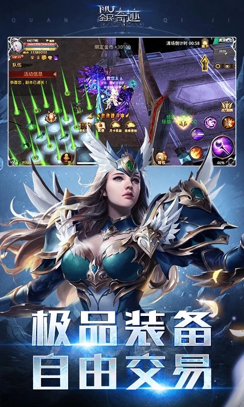 全民奇迹台服官方版