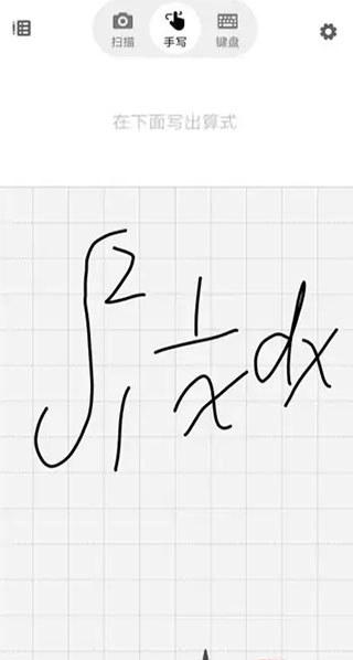 微软数学App如何求解定积分