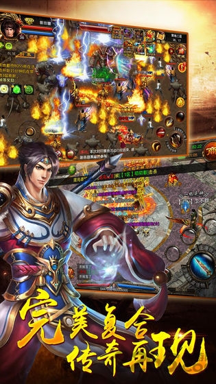 火龙归来传奇手游