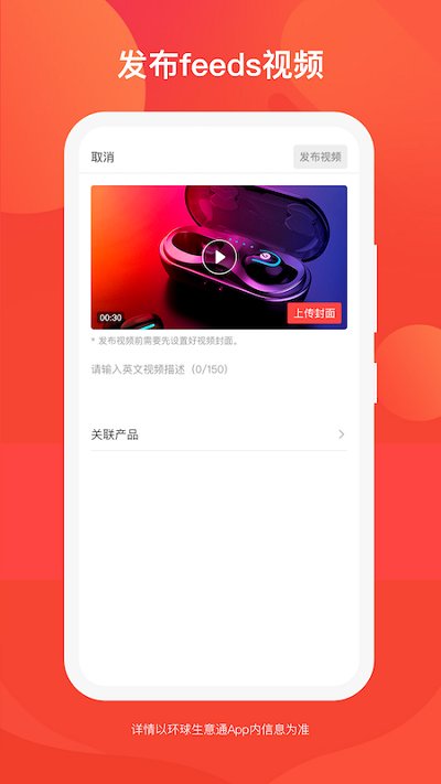 环球生意通手机版