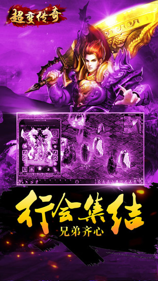 超变传奇bt变态版