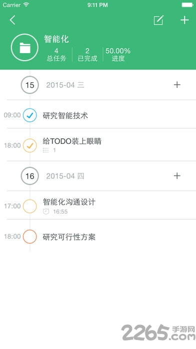 手机桌面日程安排软件