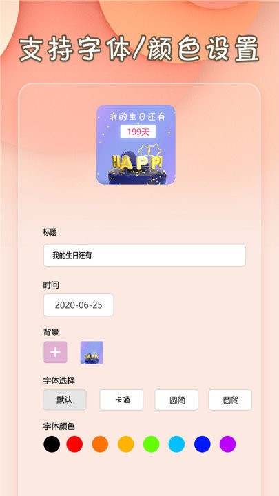 小组件桌面美化软件