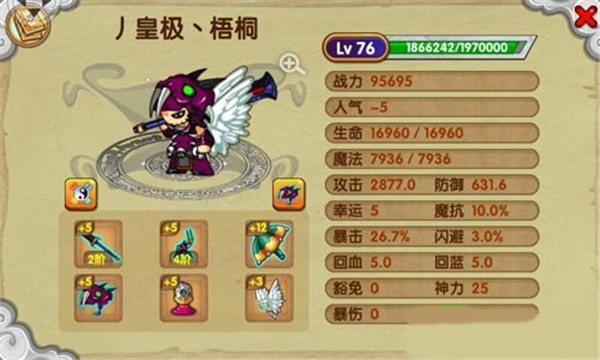 造梦西游OL悟空技能搭配教程 造梦西游OL悟空技能搭配攻略