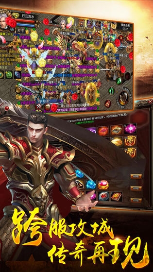 火龙归来传奇手游