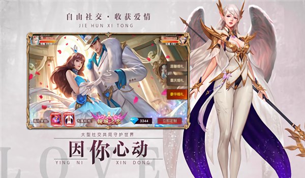 大天使之黑龙波手游