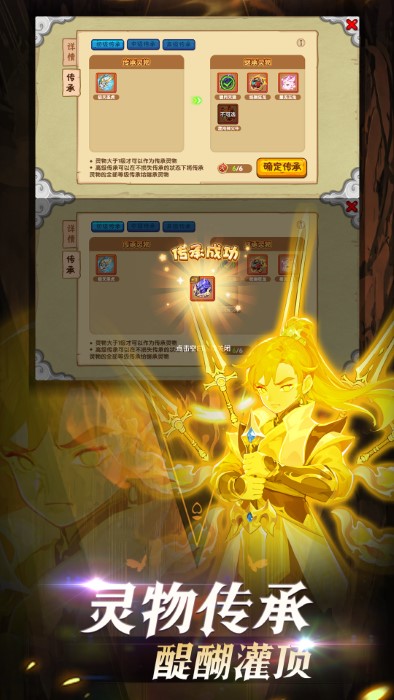 造梦西游ol华为版