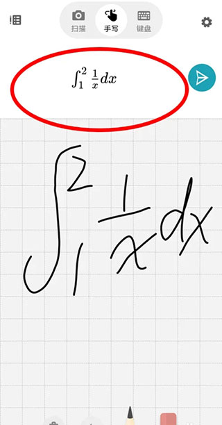 微软数学App如何求解定积分