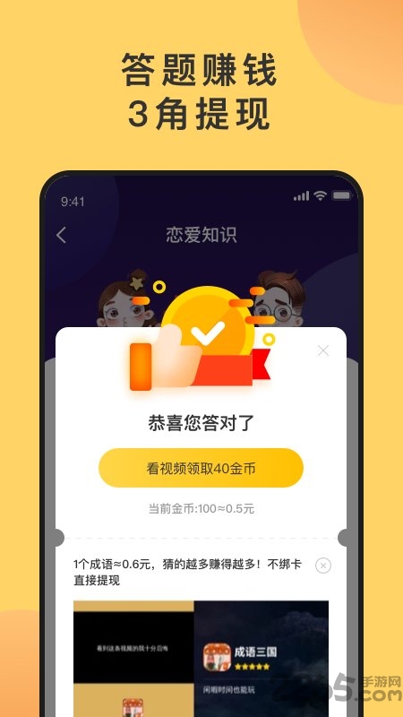 答题猜歌todo软件