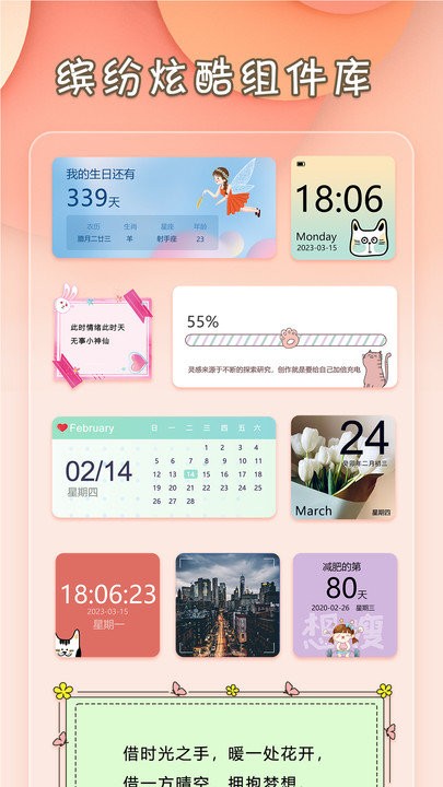 桌面美化大师 桌面美化大师下载