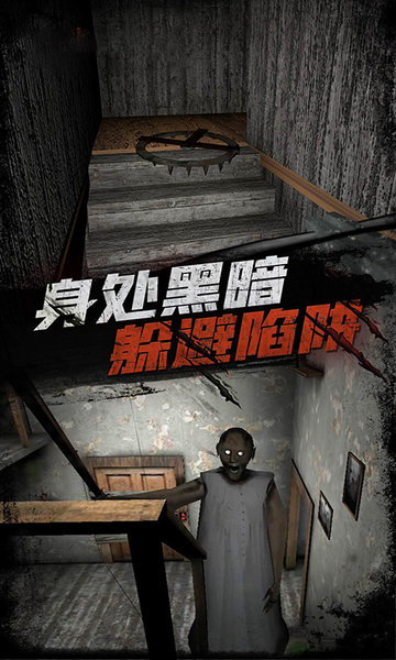 恐怖奶奶传说游戏