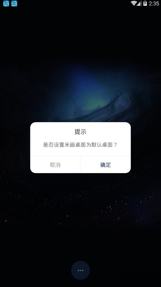 米画桌面客户端