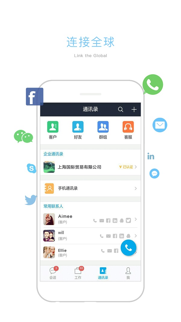 雷点点app