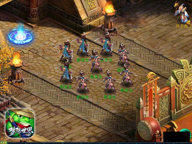 梦想世界手游互通版