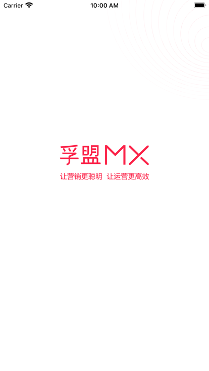 孚盟mx软件