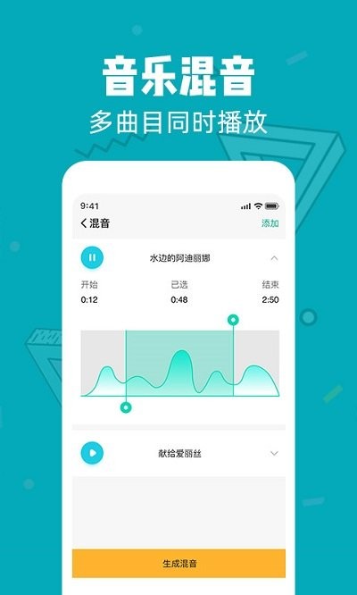 音频剪辑大师手机客户端