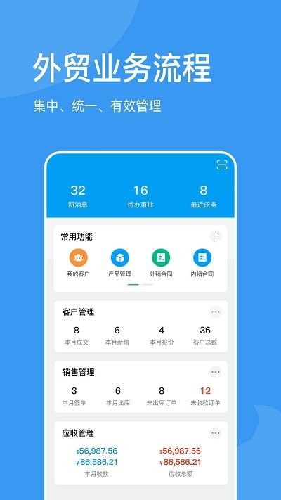 外贸猩app下载