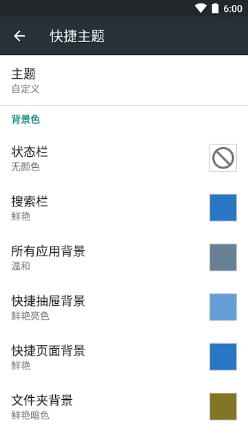 动作桌面软件(Action Launcher)