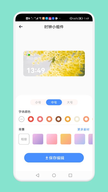 大众桌面壁纸app