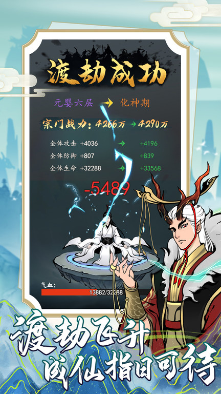 屠龙仙缘游戏下载