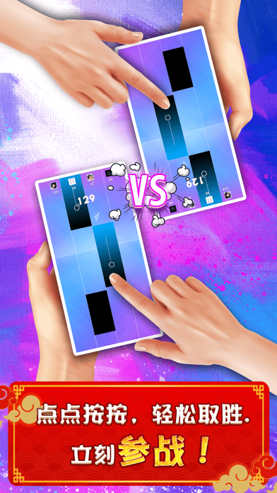 魔法琴键3敲打钢琴键中文版