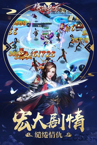 侠隐风云华为客户端