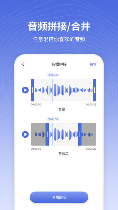 电话铃声制作app