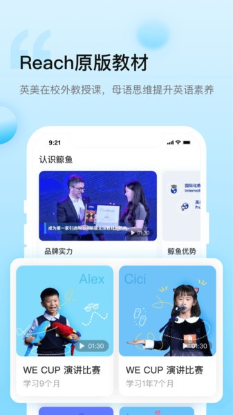 鲸鱼小班客户端 鲸鱼小班app下载