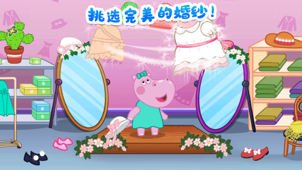 佩奇城堡婚礼派对游戏