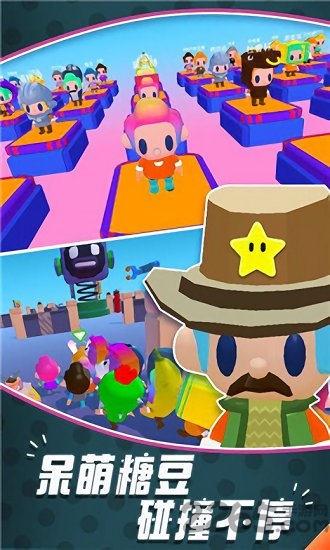 糖豆人闯关向前冲手机版