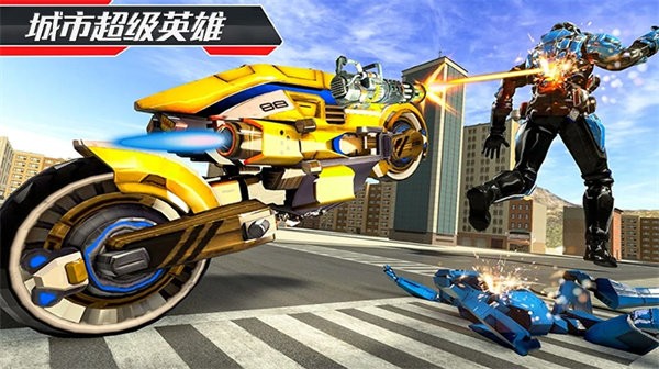 城市超级英雄中文版