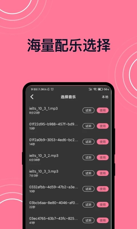 短视频剪辑app