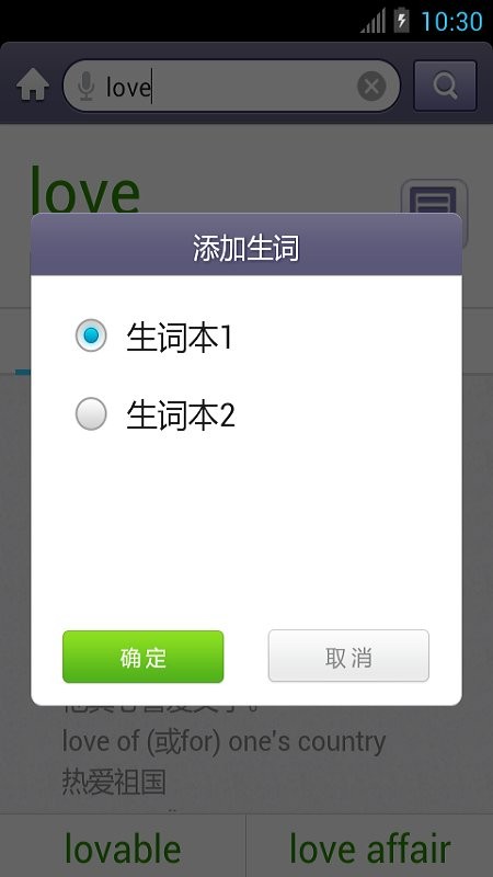 外研社英语词典app