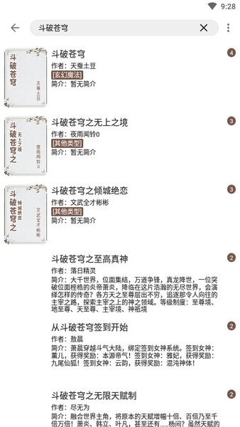 阅读纯净版软件