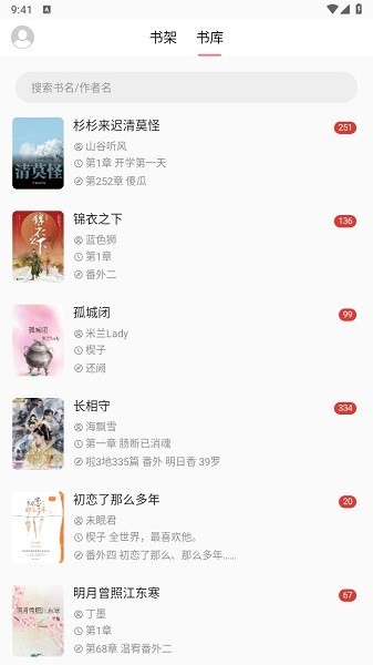 富贵阅读最新版