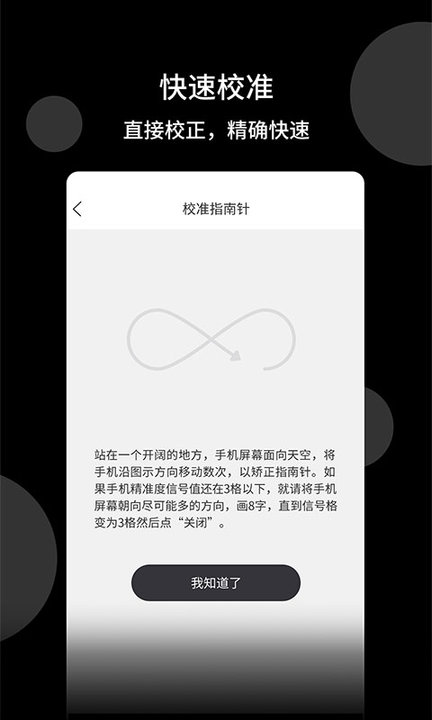 风水指南针app最新版