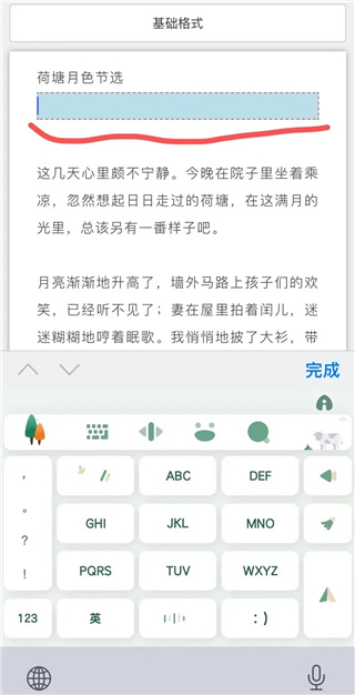 秀米制作教程手机版 秀米制作教程手机版