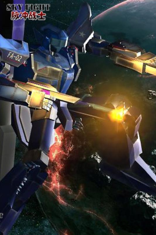 脉冲战士3D 脉冲战士3D下载