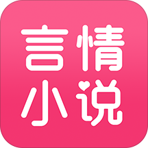 书迷言情小说手机版