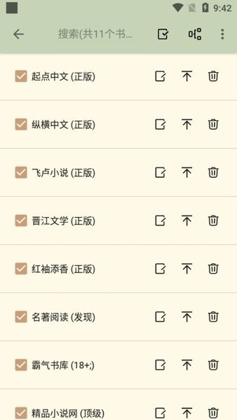 终点看书app