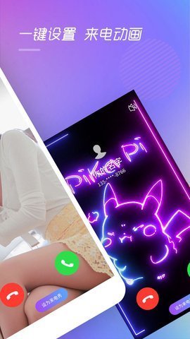 趣来电视频彩铃最新版下载