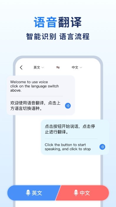 扫描翻译官安卓版 扫描翻译官app下载