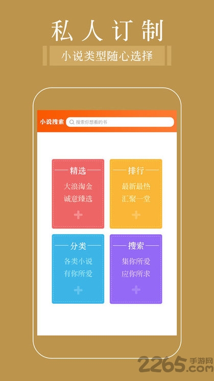 言情小说免费阅读大全app