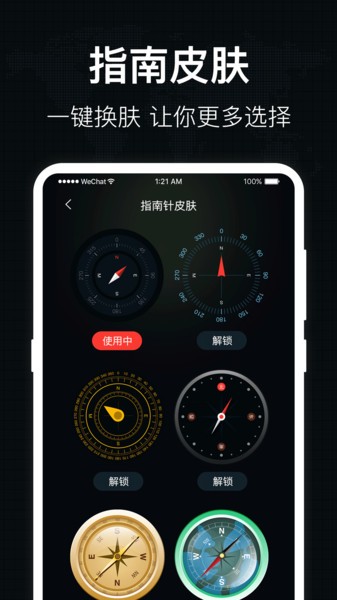 罗盘风水app