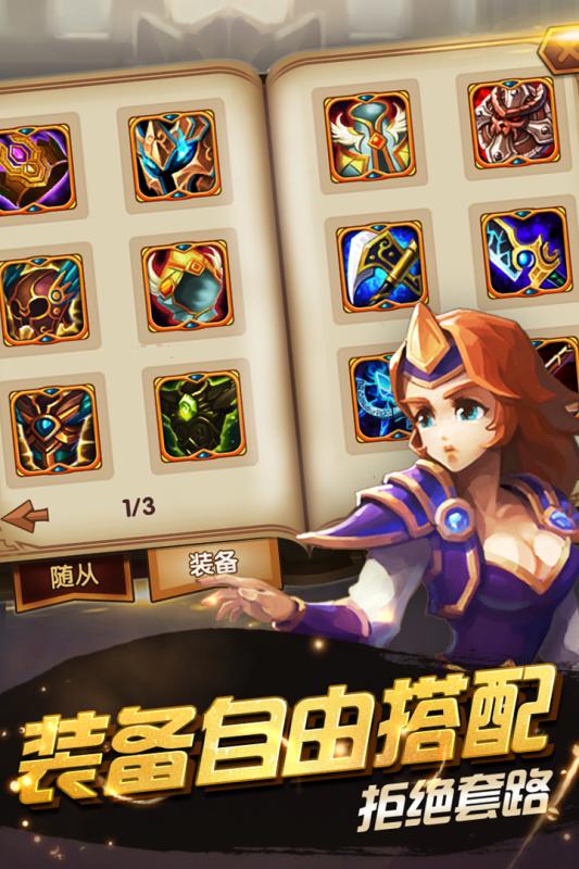 酷酷2王者归来 酷酷2王者归来游戏下载